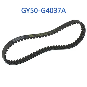 GY50-G4037A Gates PowerLink GY6 50cc Ремень Вариатора 669 18.1 Для GY6 50cc 4-Тактный Китайский Скутер Мопед 1P39QMB Двигатель