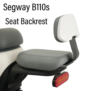 Аксессуары New Fit Segway B110s, подушка для сиденья, коробка для спинки для Segway B110s B 110S 110 S
