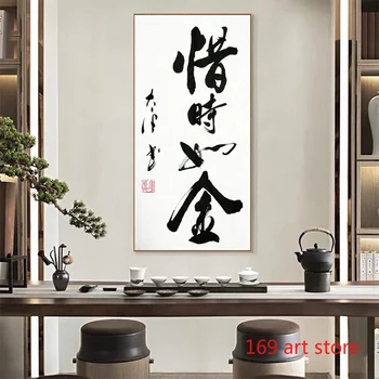 Винтажная китайская каллиграфия, китайские иероглифы, время- деньги, художественные плакаты, картина на холсте, настенные принты, картина для домашнего декора комнаты