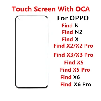 Внешний Экран Для OPPO Find N N2 X6 X5 Pro X3 X2 X Сенсорная Панель ЖК-Дисплей Ремонт Переднего Стекла Замена Деталей OCA
