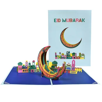 Поздравительные открытки на Ид Мубарак 3D Замок и Луна Для всплывающей открытки Для креативной открытки с сообщением о Рамадане Украшения фестивальных вечеринок 2024 года