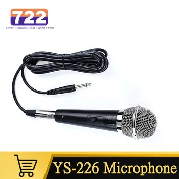 Профессиональный проводной динамический микрофон YS-226 для караоке-выступлений, проводные микрофоны для пения на открытой сцене домашнего KTV